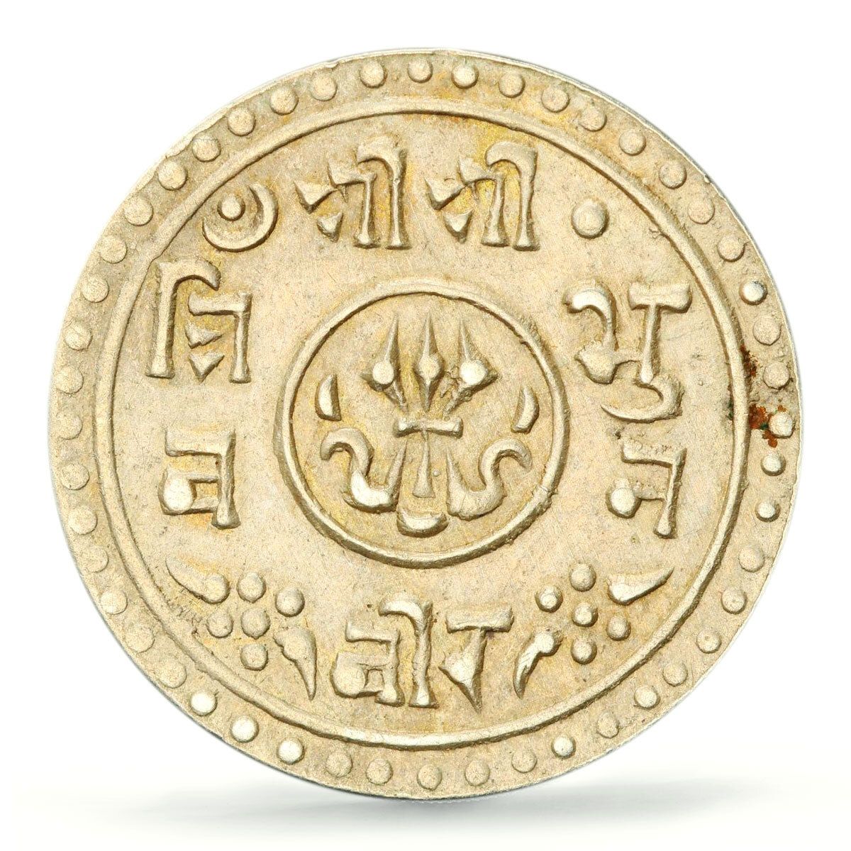 ネパール 1 4 モハール トリブバナ ビル ビクラム貨幣 KM 692 AU 55 PCGS 銀貨 1912