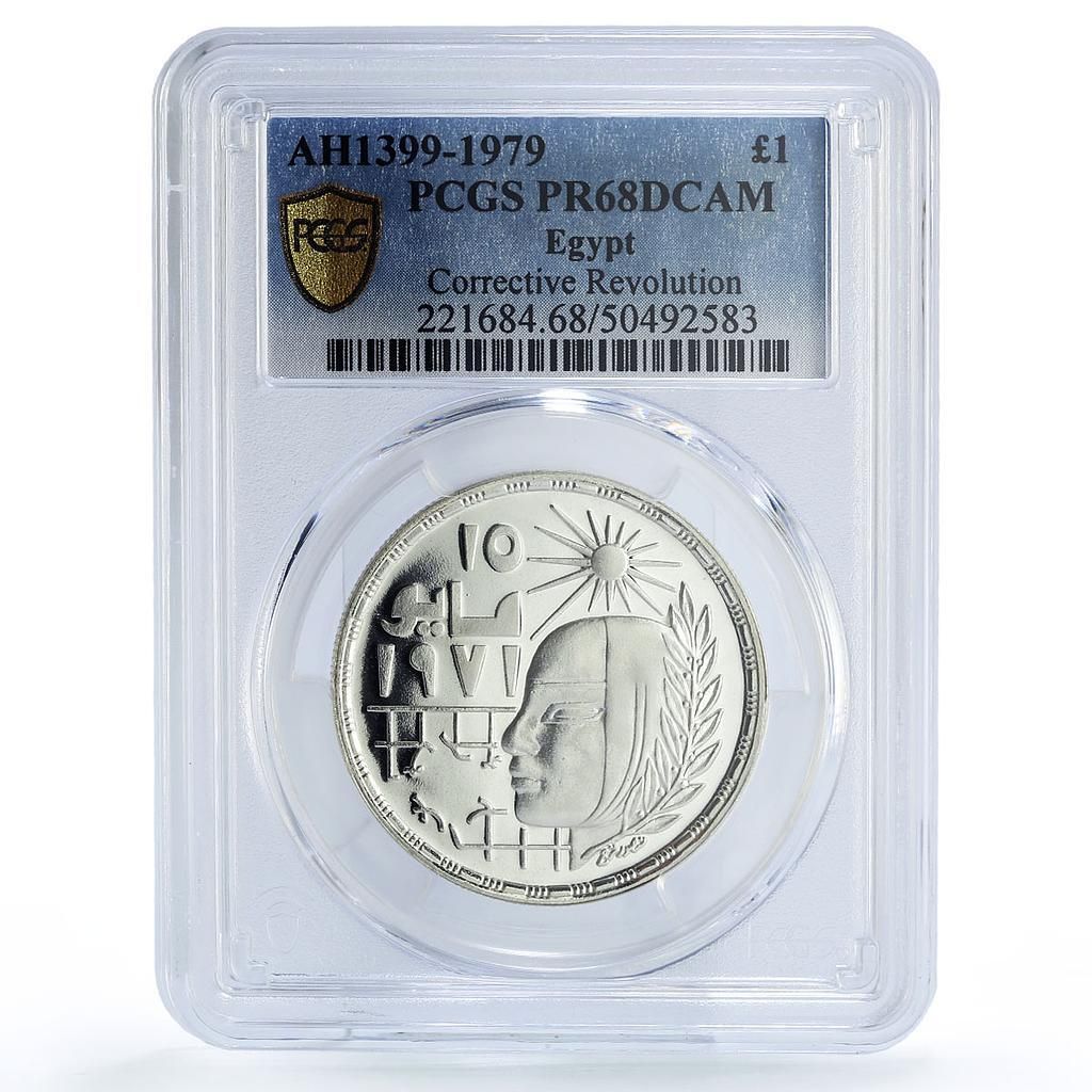 エジプト 1ポンド 矯正革命 サダト政治 PR68 PCGS 銀貨 1979年 - メルカリ