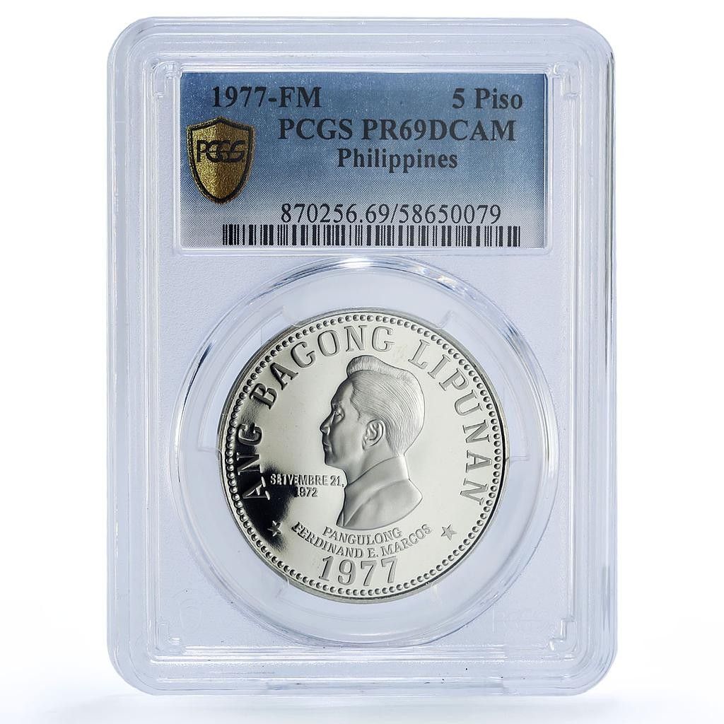 フィリピン 5 ピソ マルコス協会 KM 210 1 PR 69 PCGS ニッケルコイン 1977年