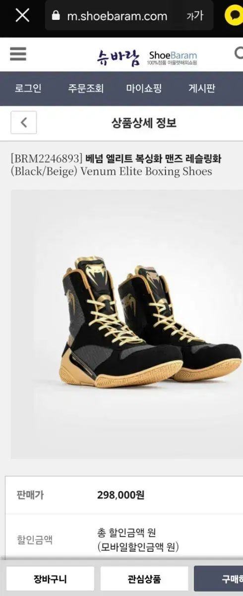 ボクシング シューズ レスリング 290