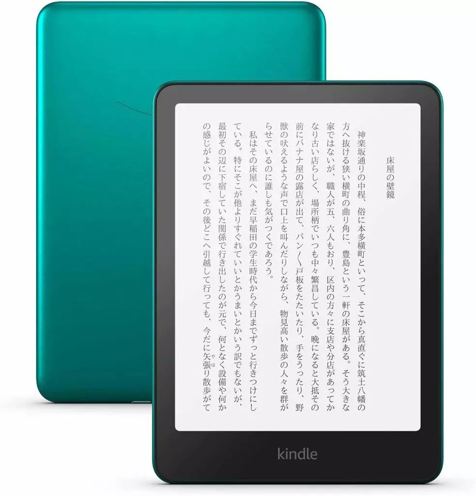 中古】タブレット端末 Amazon Kindle Paperwhite (第12世代