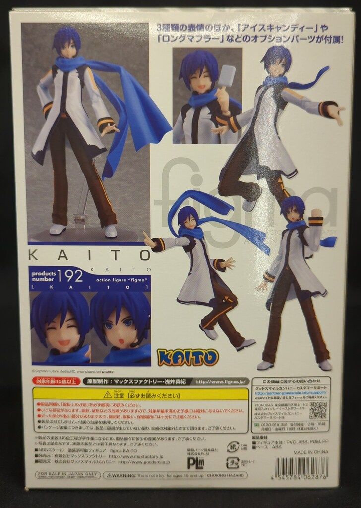 MAXFACTORY figma KAITO/カイト トップ 192