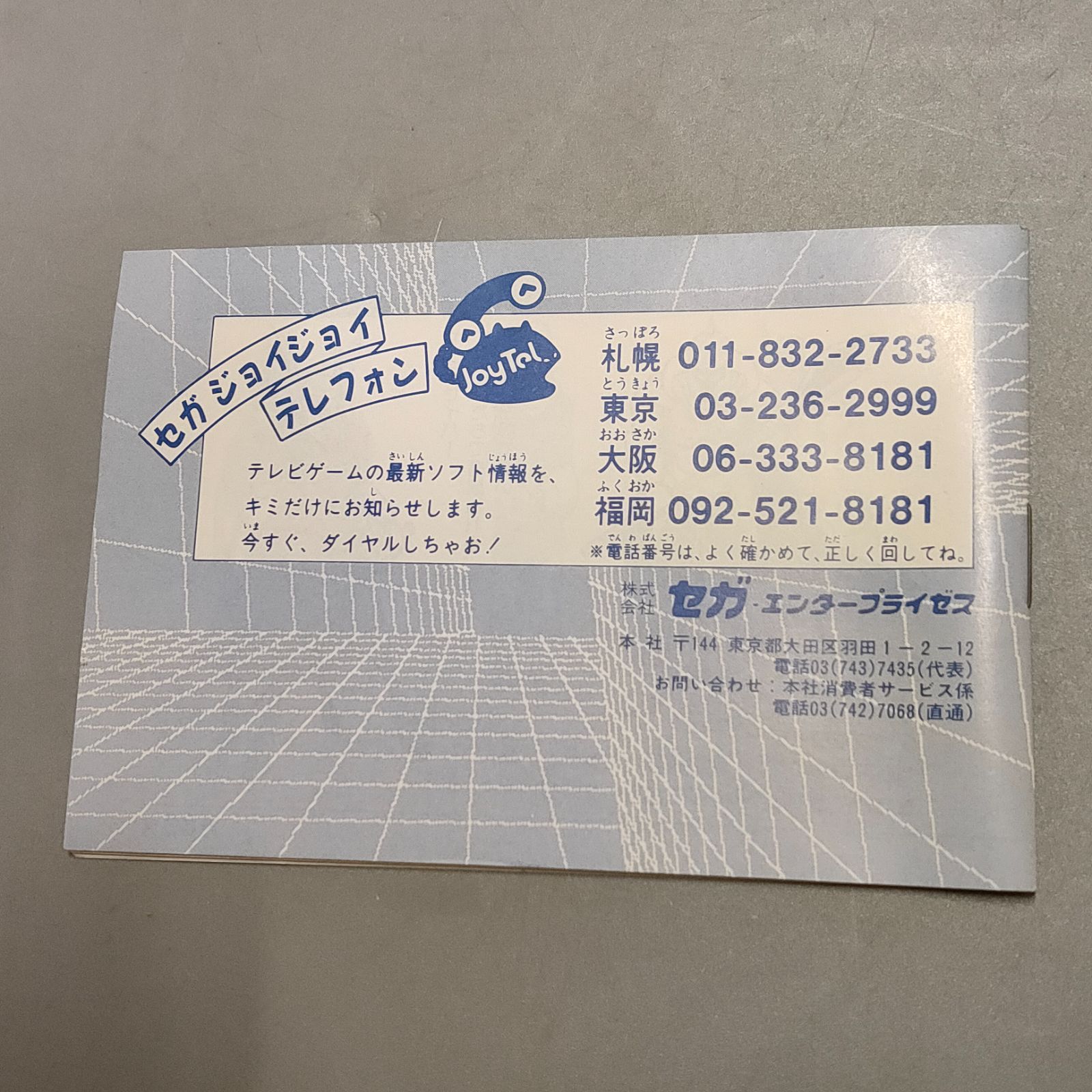 動作未チェック