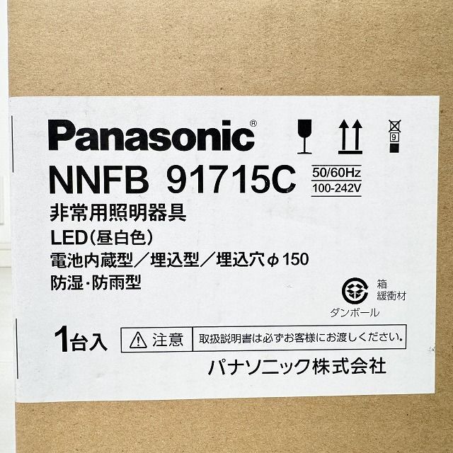 NNFB91715C LED非常用照明器具 昼白色 埋込穴φ150 2025年製