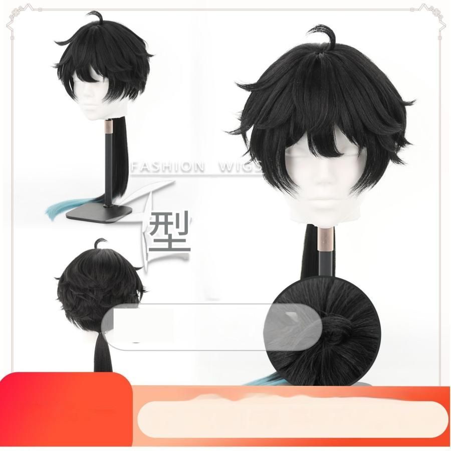 千型 星穹の軌道 丹恒 騰荒 コスプレウィッグ