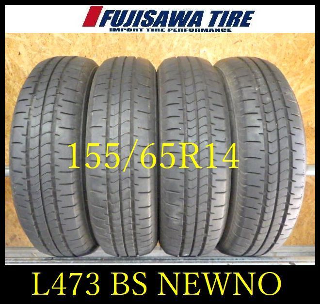 L 473 E 製造 約8部山 BS NEWNO 155 65 R 14 4本