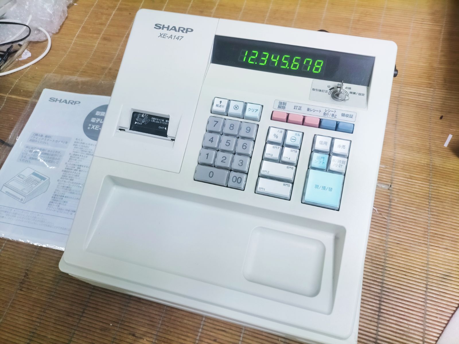 シャープレジスター XE-A147 PC連携売上管理フル設定無料 334400