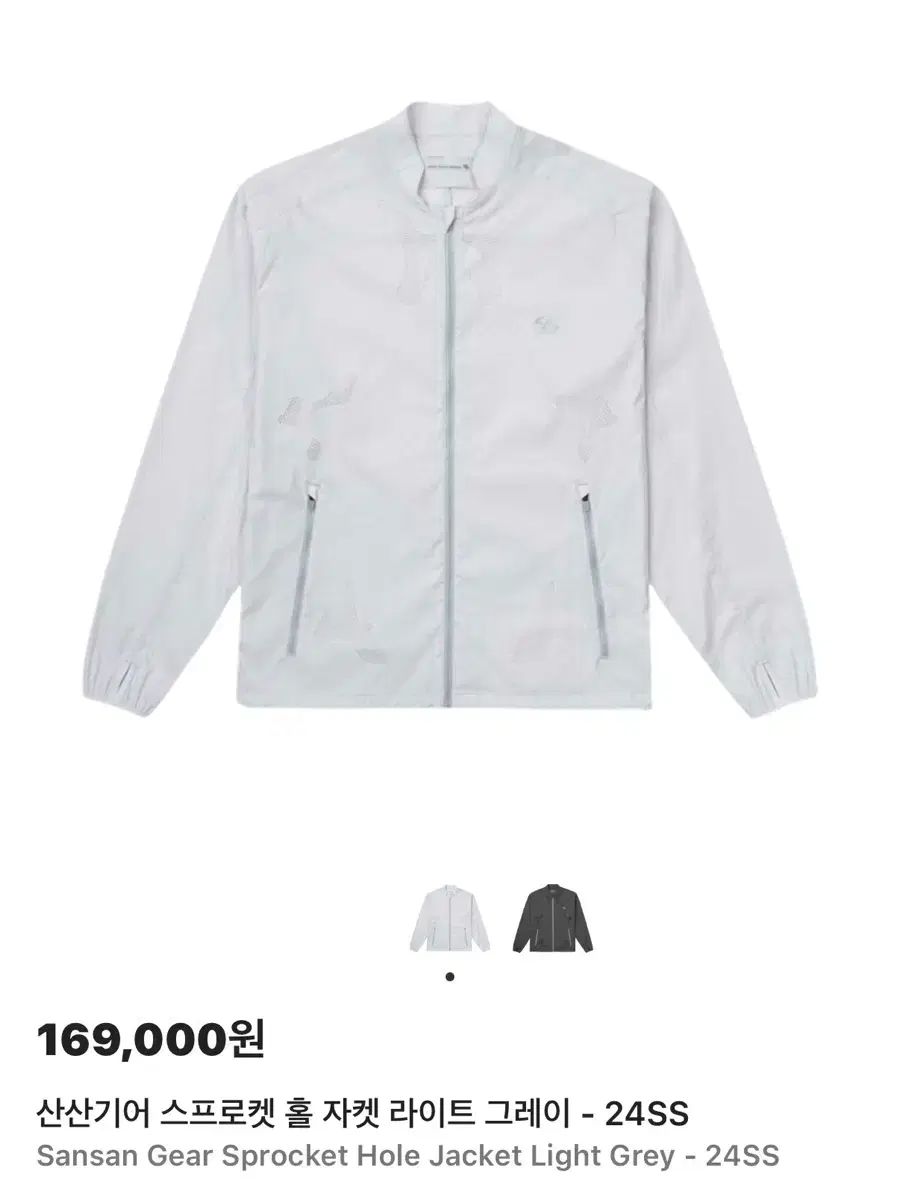 SAN GEAR サンサンギアー スプロケット ホール ジャケット ライトグレー ウィンドブレーカー 写真
