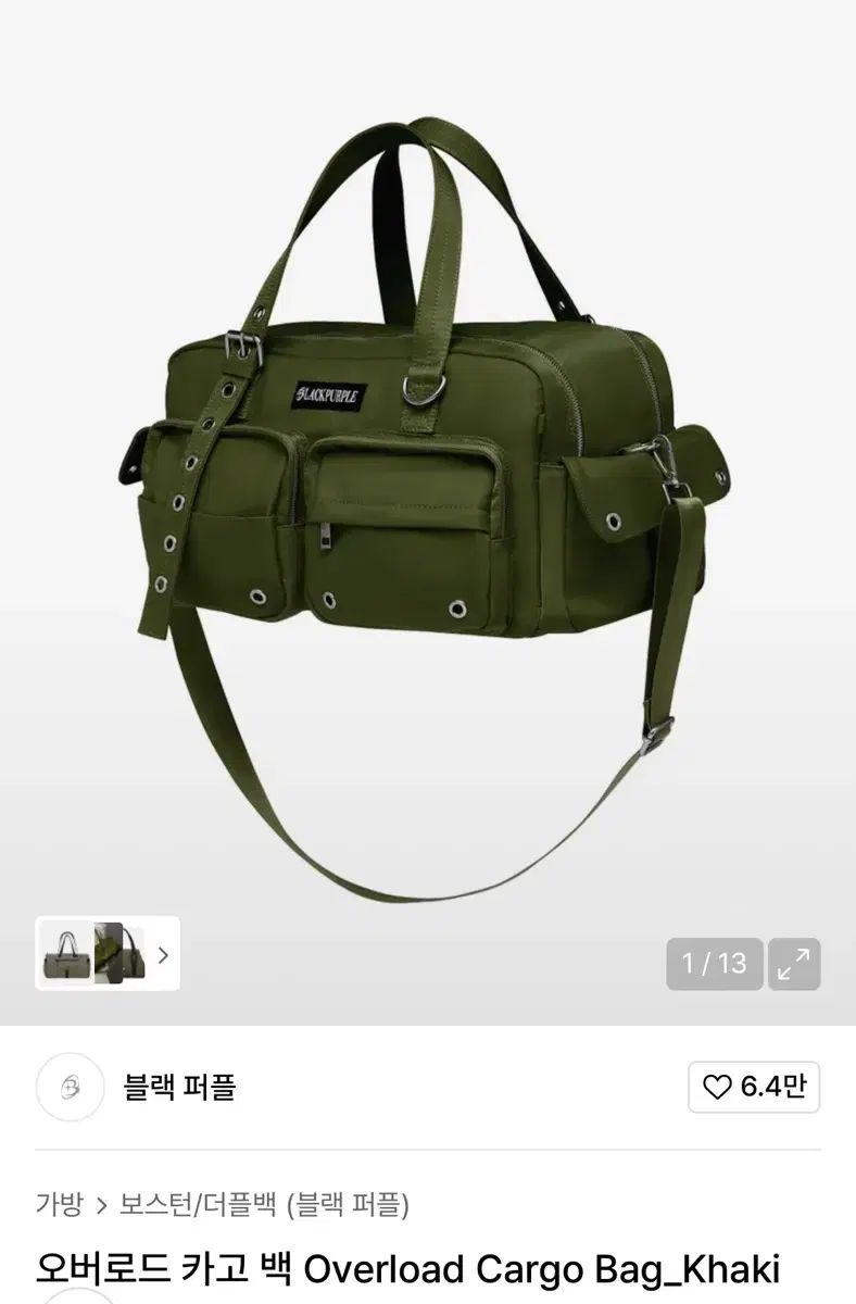 ブラックファー パープル オーバ ロード カーゴバッグ カーキ