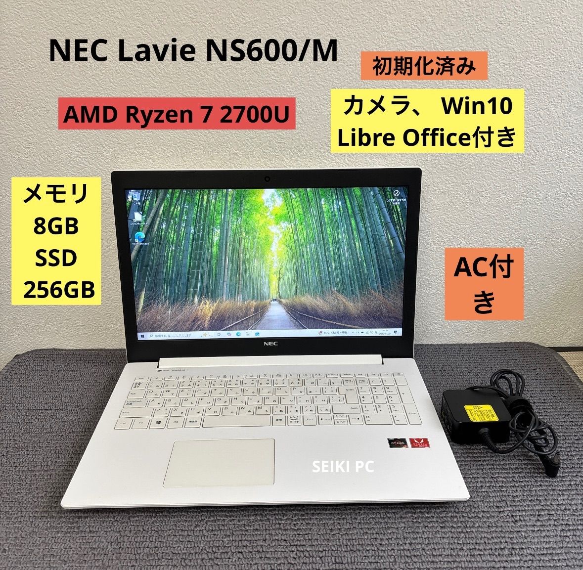 NEC LAVIE NS600/M 初期化済 NEC Lavie NS600/M AMD Ryzen 7 2700U メモリ8GB SSD 256GB Win10