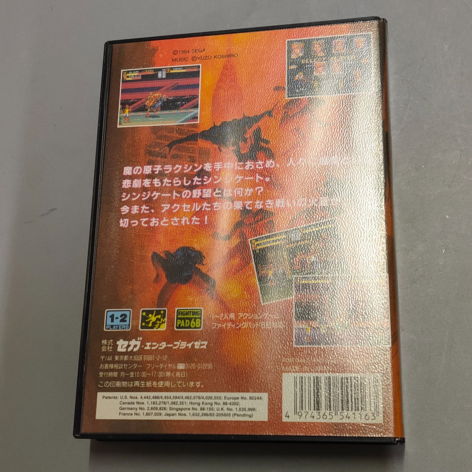 メガドライブ ベア