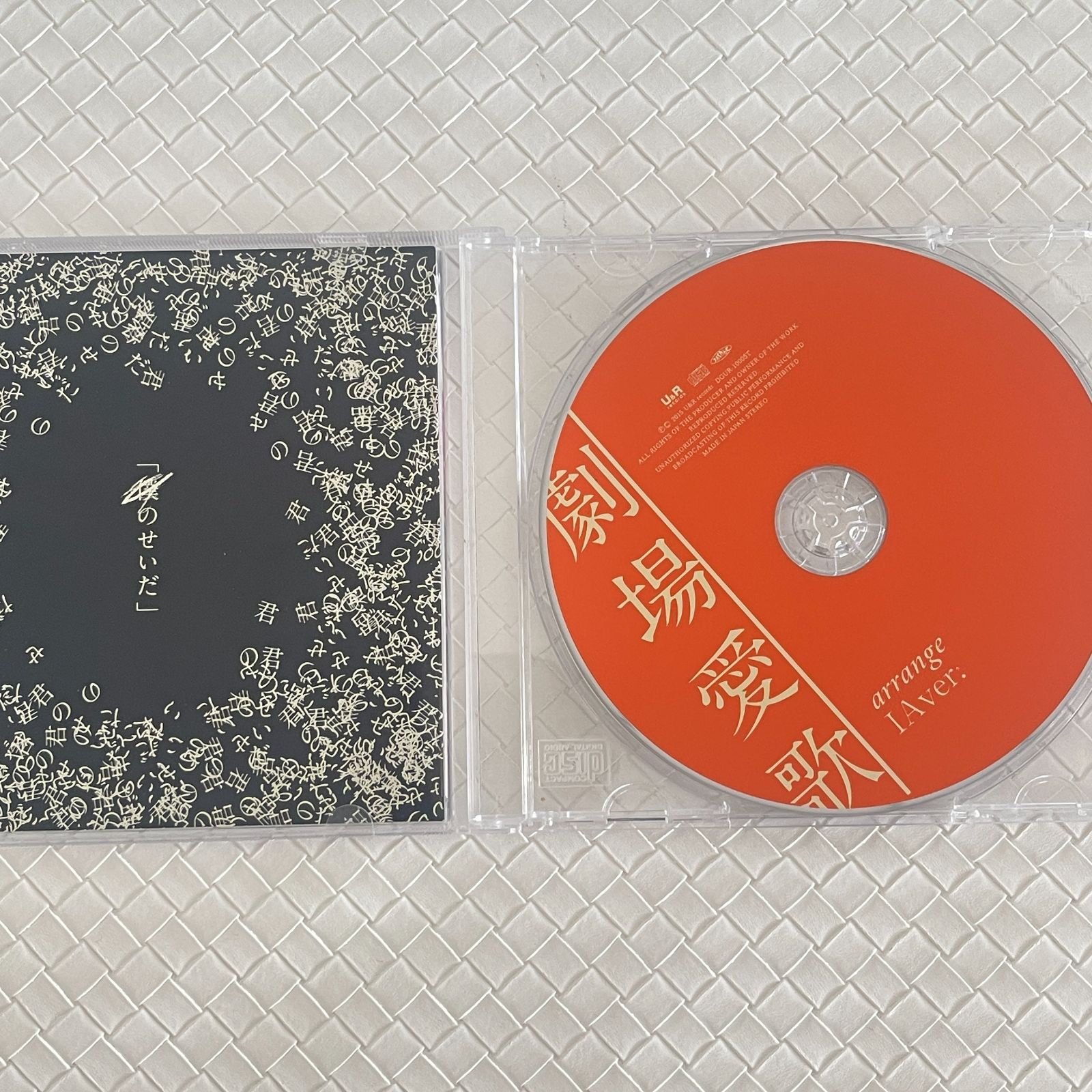 n-buna 花と水飴、「劇場愛歌」CD n-buna 花と水飴、「劇場愛歌」CD - メルカリ