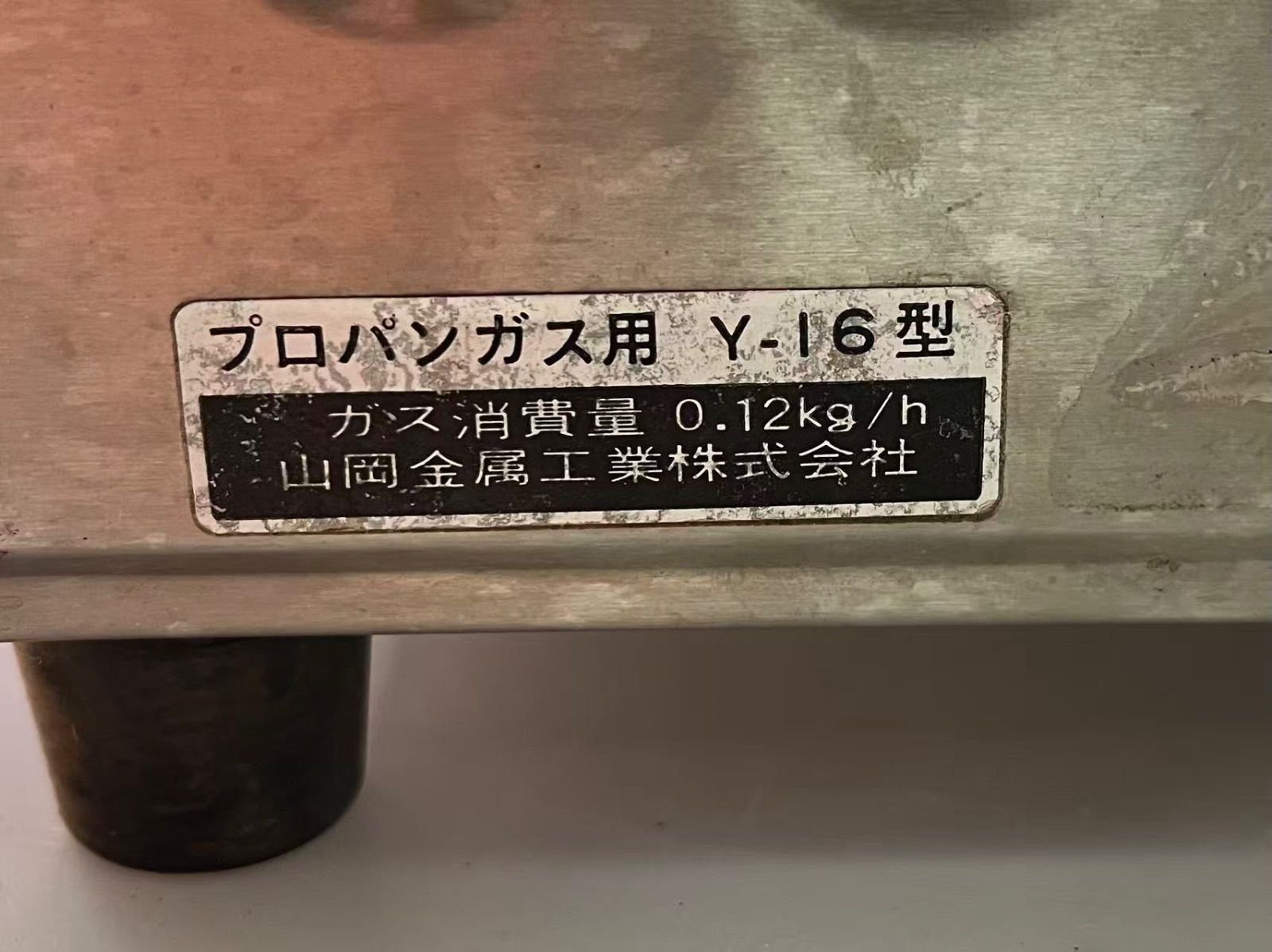 調理器具 プロパンガス用