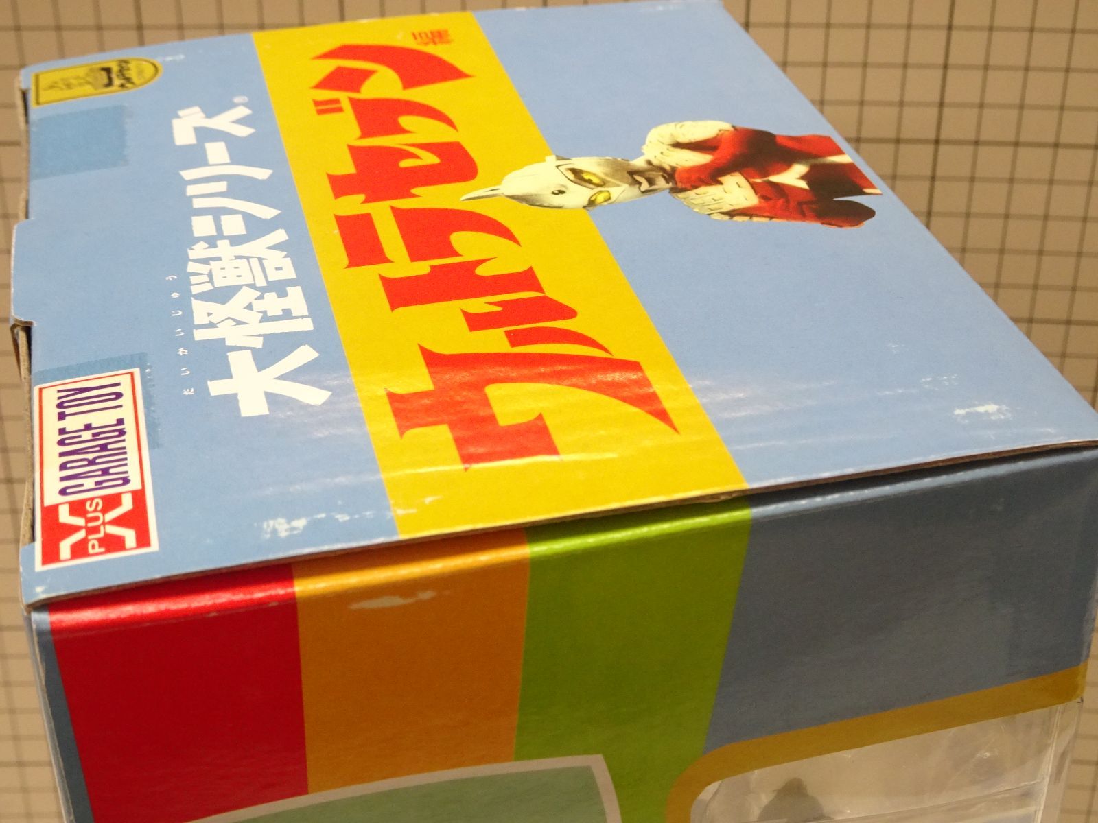 エクスプラス 大怪獣シリーズ ウルトラセブン カプセル怪獣 ウインダム