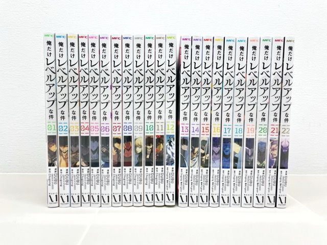 俺だけレベルアップな件 1～22巻セット コミック F 5711 007 013