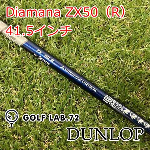 中古】シャフト ダンロップ Diamana ZX50（R） 41.5インチ◇R◇0[8199