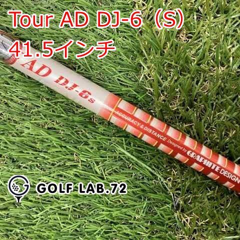 中古】シャフト その他 Tour AD DJ-6（S） 41.5インチ◇S◇0[7641