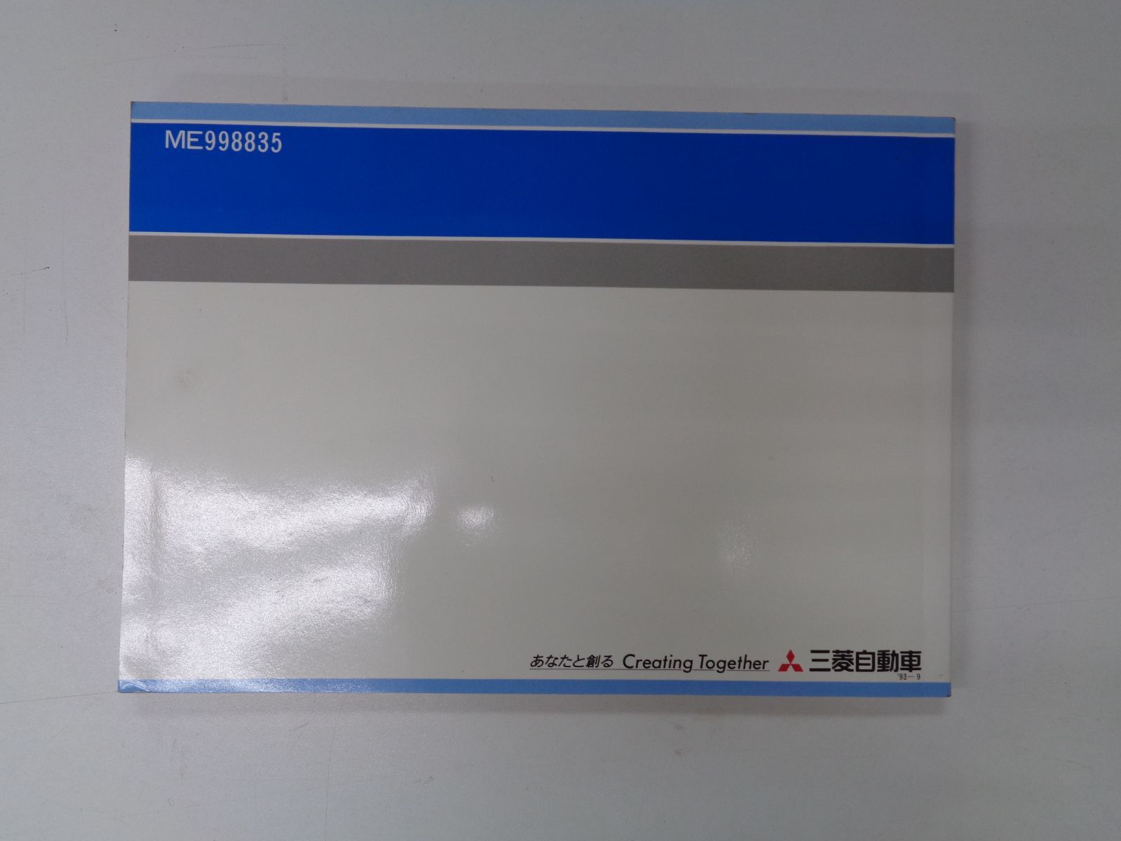 三菱ふそう エアロバス エアロクイーン 取扱説明書 - メルカリ