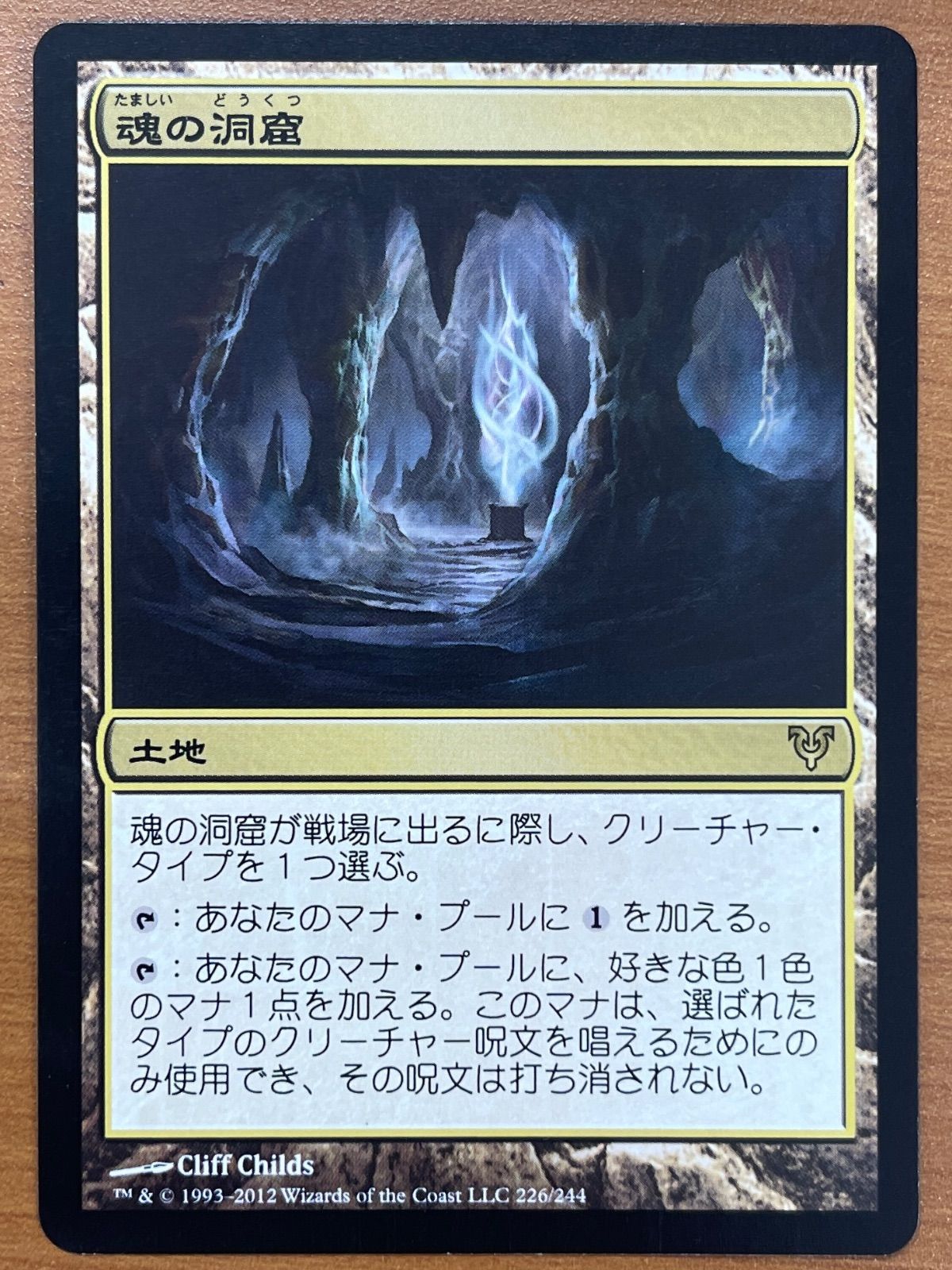 MTG 魂の洞窟 日本語4枚セット アヴァシンの帰還 MTG 魂の洞窟 日本語4