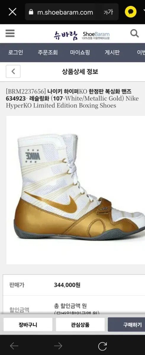 ボクシングシューズ レスリングシューズ 290