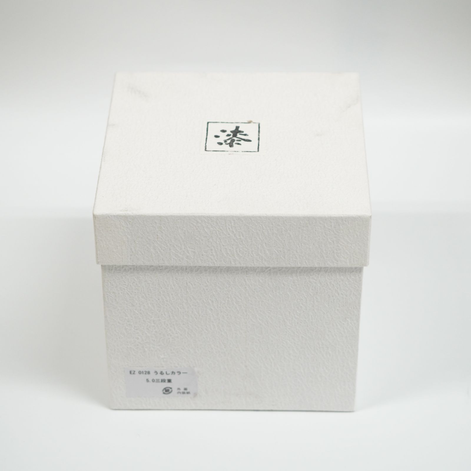 越前塗　三段重 新品未使用品 越前塗 うるしカラー 重箱 三段 新品未使用 訳アリ B級品 漆器 - メルカリ