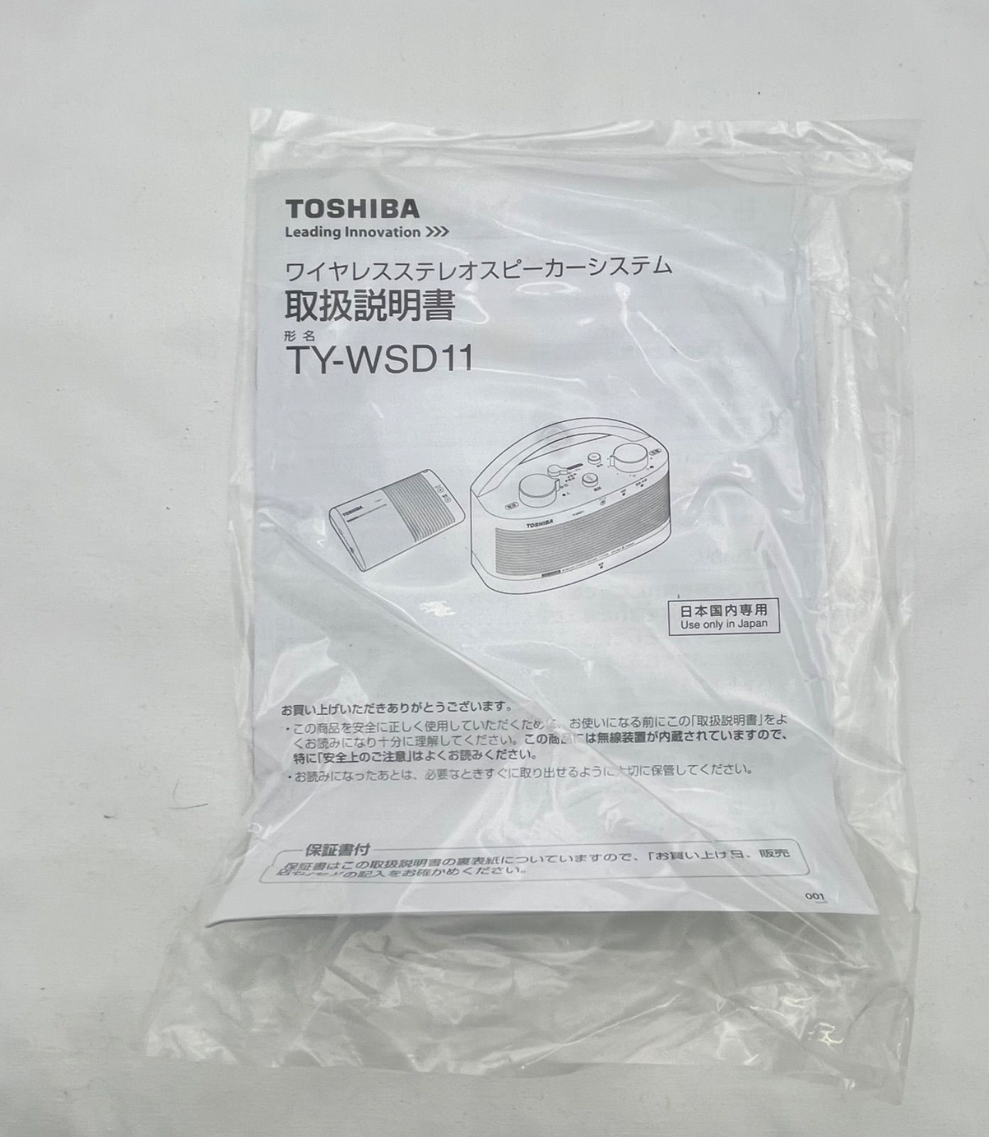 ▽現状品 TOSHIBA 東芝 ワイヤレススピーカーシステム TY-WSD11