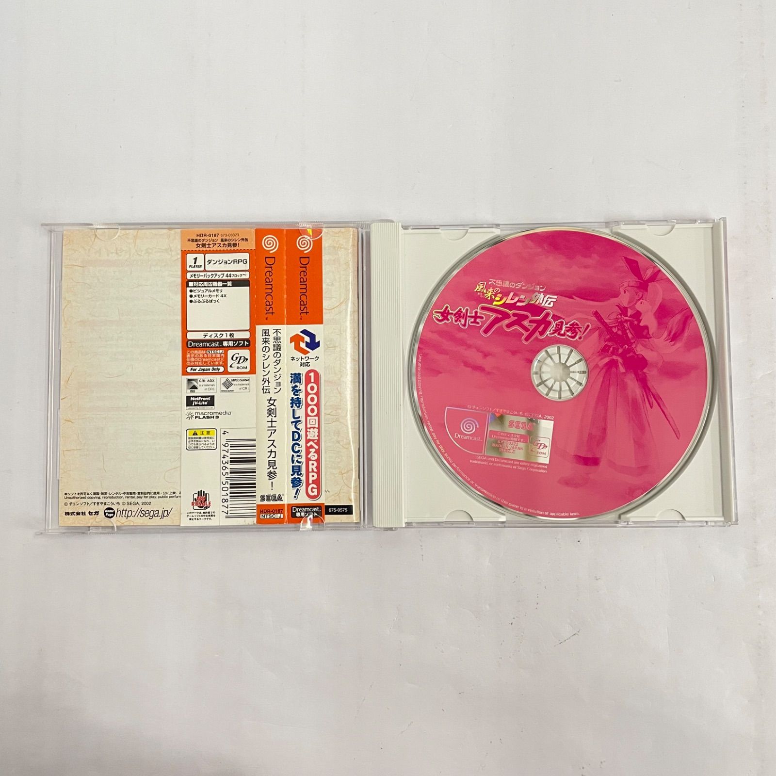 ドリームキャスト 不思議のダンジョン 風来のシレン外伝 女剣士アスカ 見参 607-8288