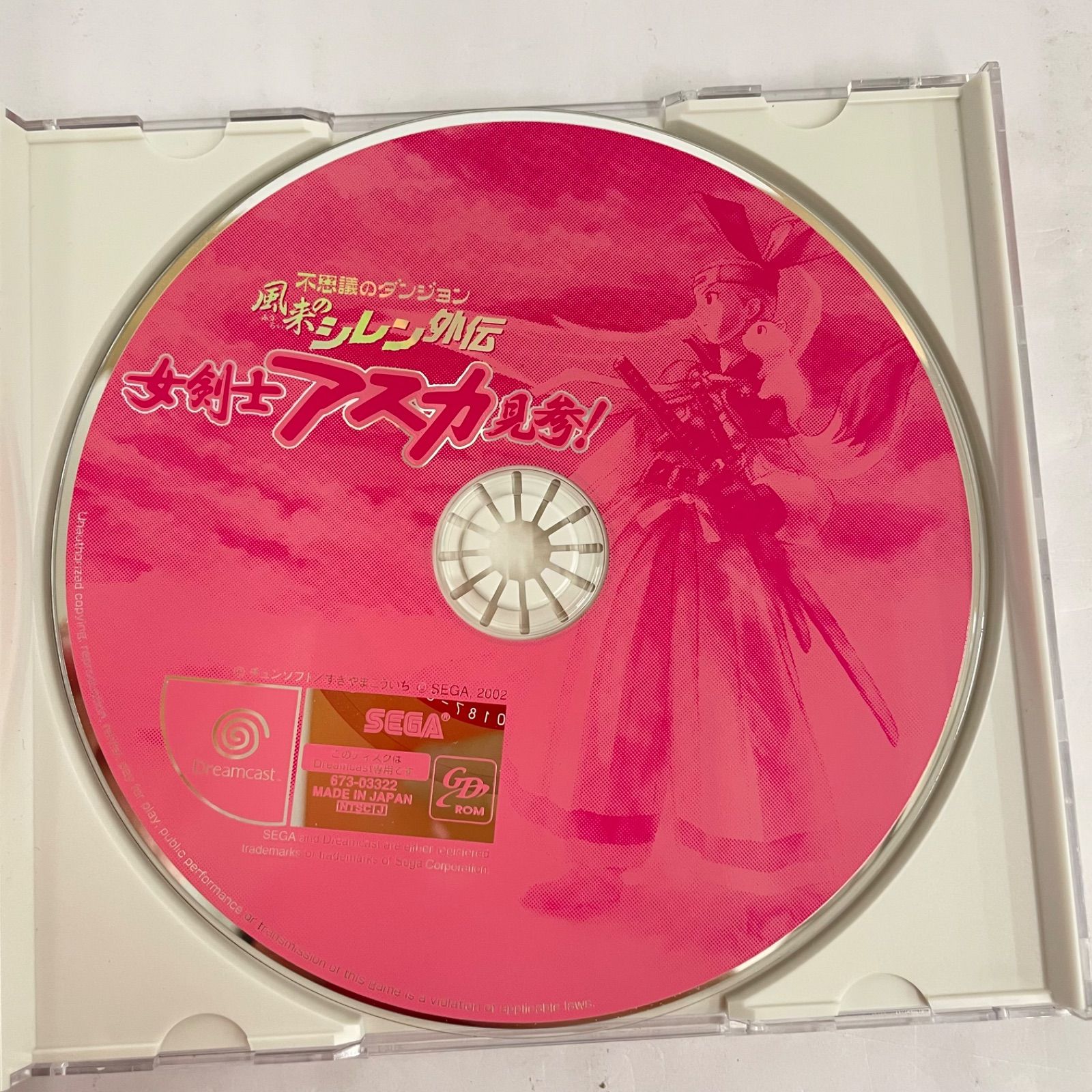 女剣士アスカ 見参