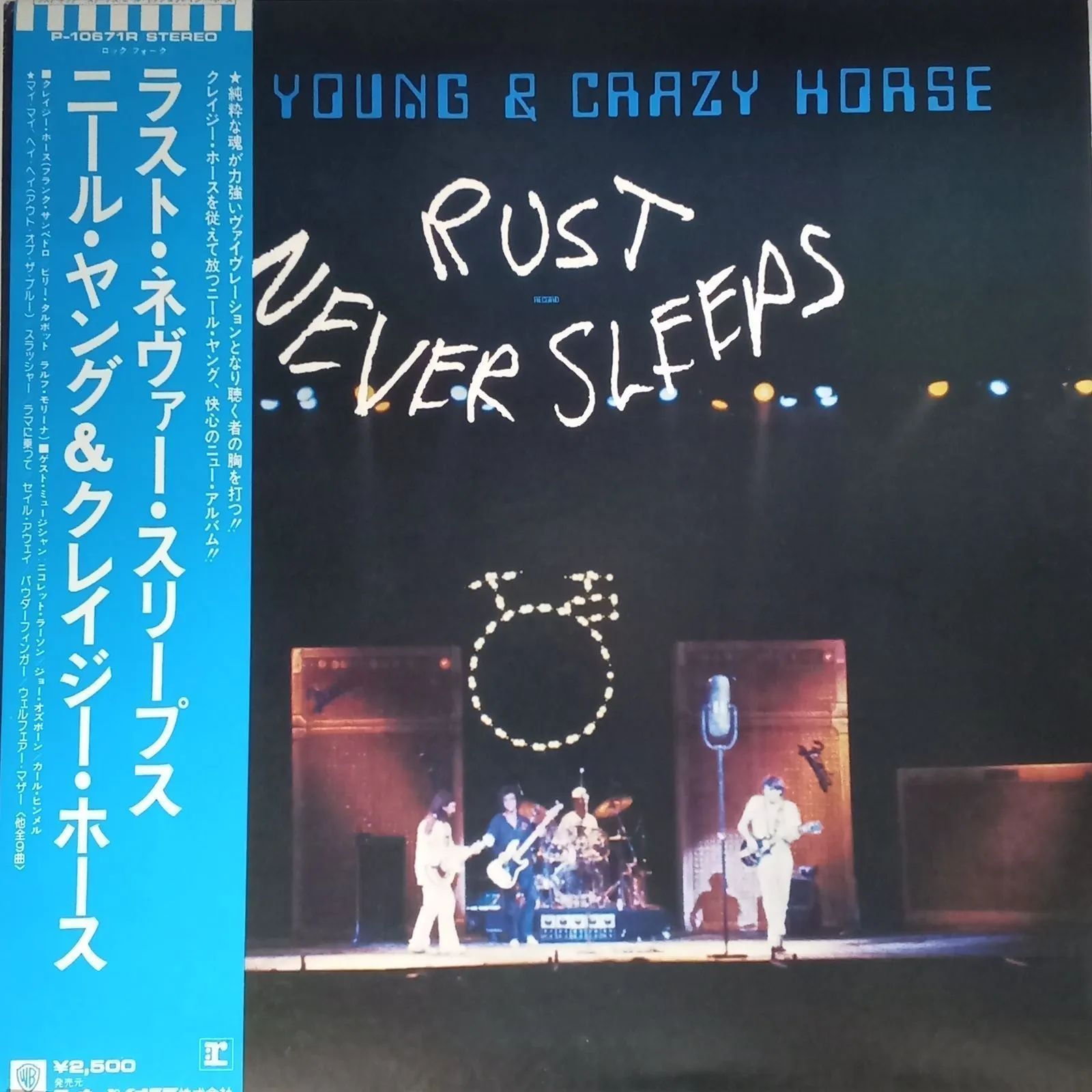 ニール・ヤング＆クレイジー・ホース（Neil Young & Crazy Horse