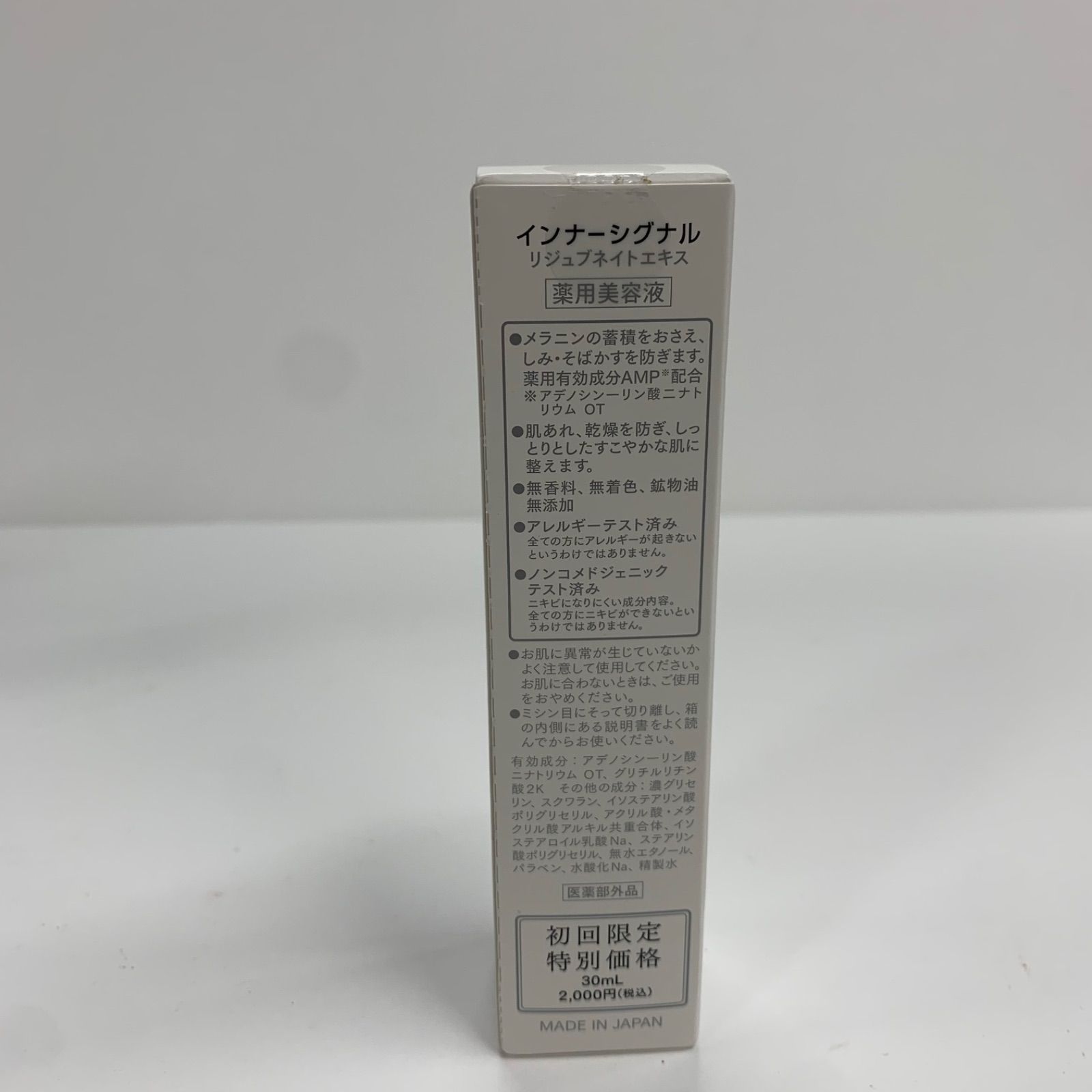 K1970 K Inner Signal インナーシグナル リジュブネイトエキス (薬用