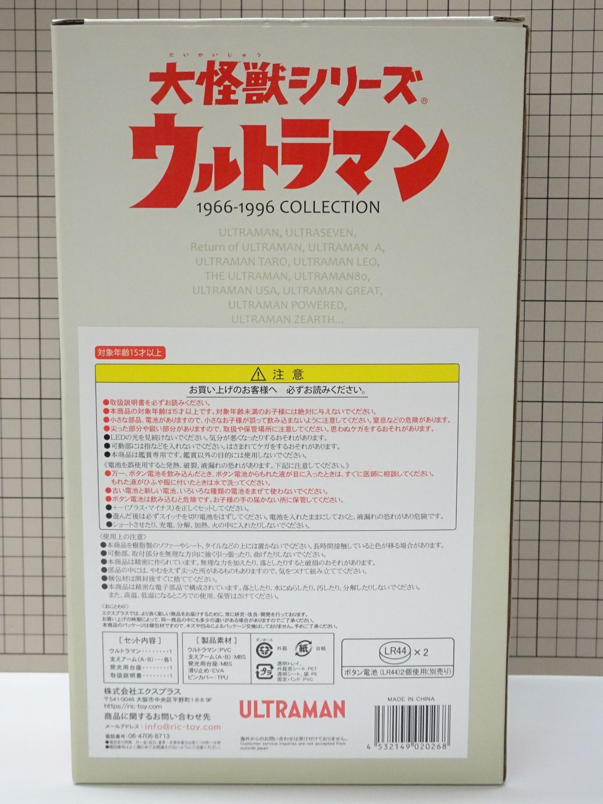 エクスプラス 大怪獣シリーズ ウルトラマン Cタイプ Ver.2 登場ポーズ 少年リック 版 ♥品