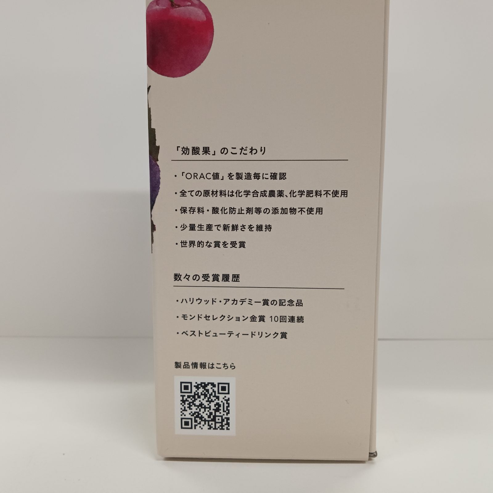 u アサイー美容ドリンク 効酸果 こうさんか 500 ml 健康食品 ポリフェノール ビタミン