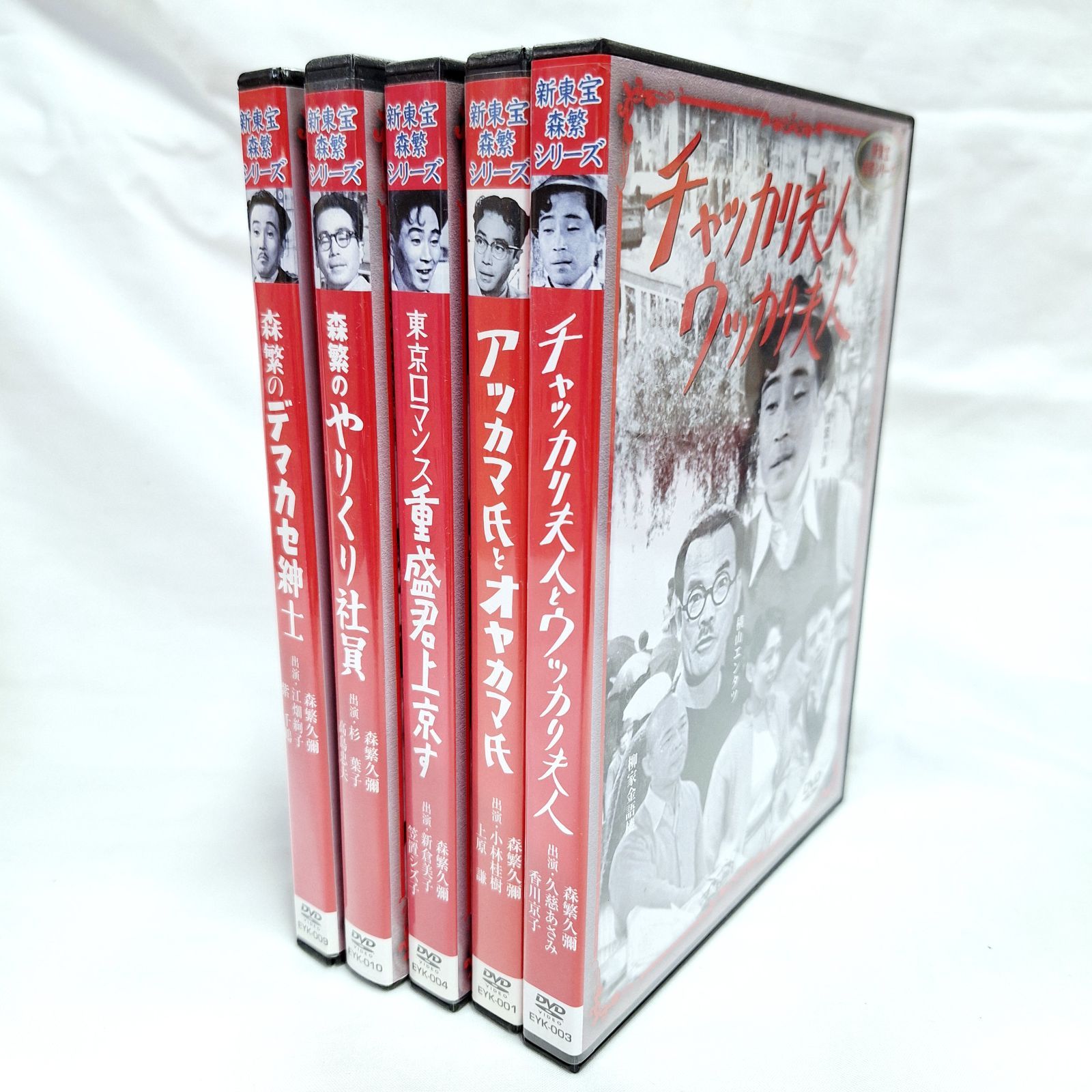 中古☆新東宝 森繁シリーズ DVD 5枚セット【店舗管理番号m】 - メルカリ