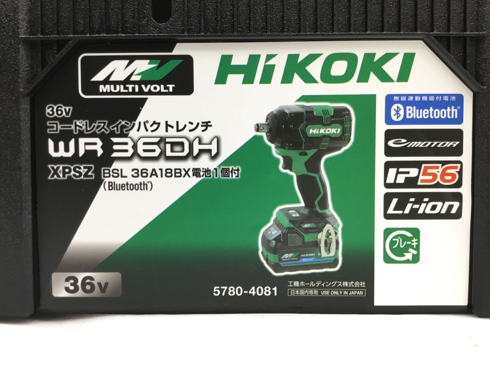 Vコードレスインパクトレンチ WR