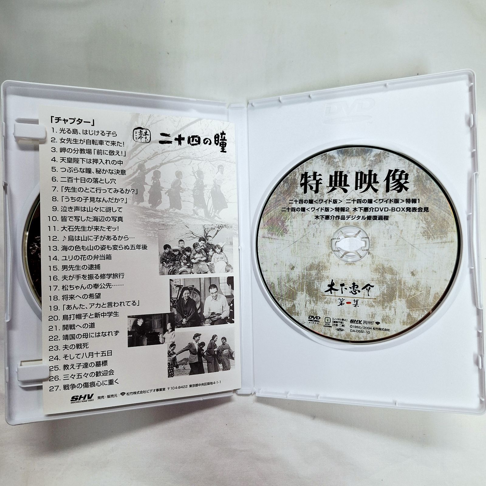 ☆木下惠介 木下恵介 第一集 DVD-BOX 5枚 生誕100年