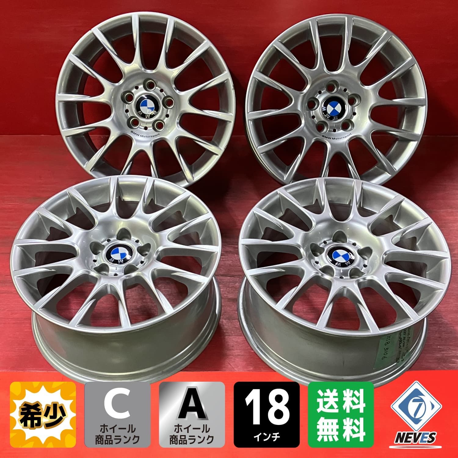ホイール 18 x 8 0 34 5 37 120 H hub 72 mm BMW E 90 91 3シリーズ 4本SET