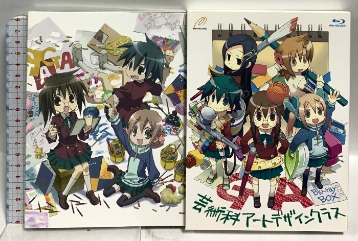 GA 芸術科アートデザインクラス 初回限定版 芳文社 きゆづきさとこ Blu