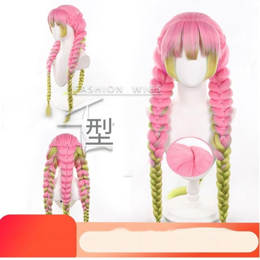 千型 鬼滅の刃 甘露寺蜜璃 コスプレウィッグ