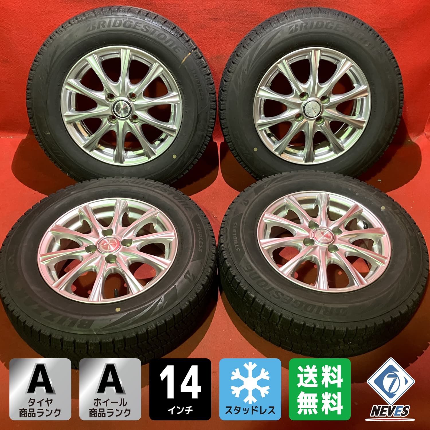 中古スタッドレスタイヤホイールセット【185/70R14 BRIDGESTONE VRX2
