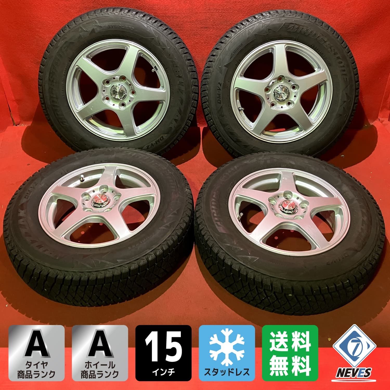 □ブリヂストン DM-V2 175/80R15 スタッドレスタイヤホイール 楽天市場】ブリヂストン ブリザック DM-V2 175 80R15 90Q スタッドレス