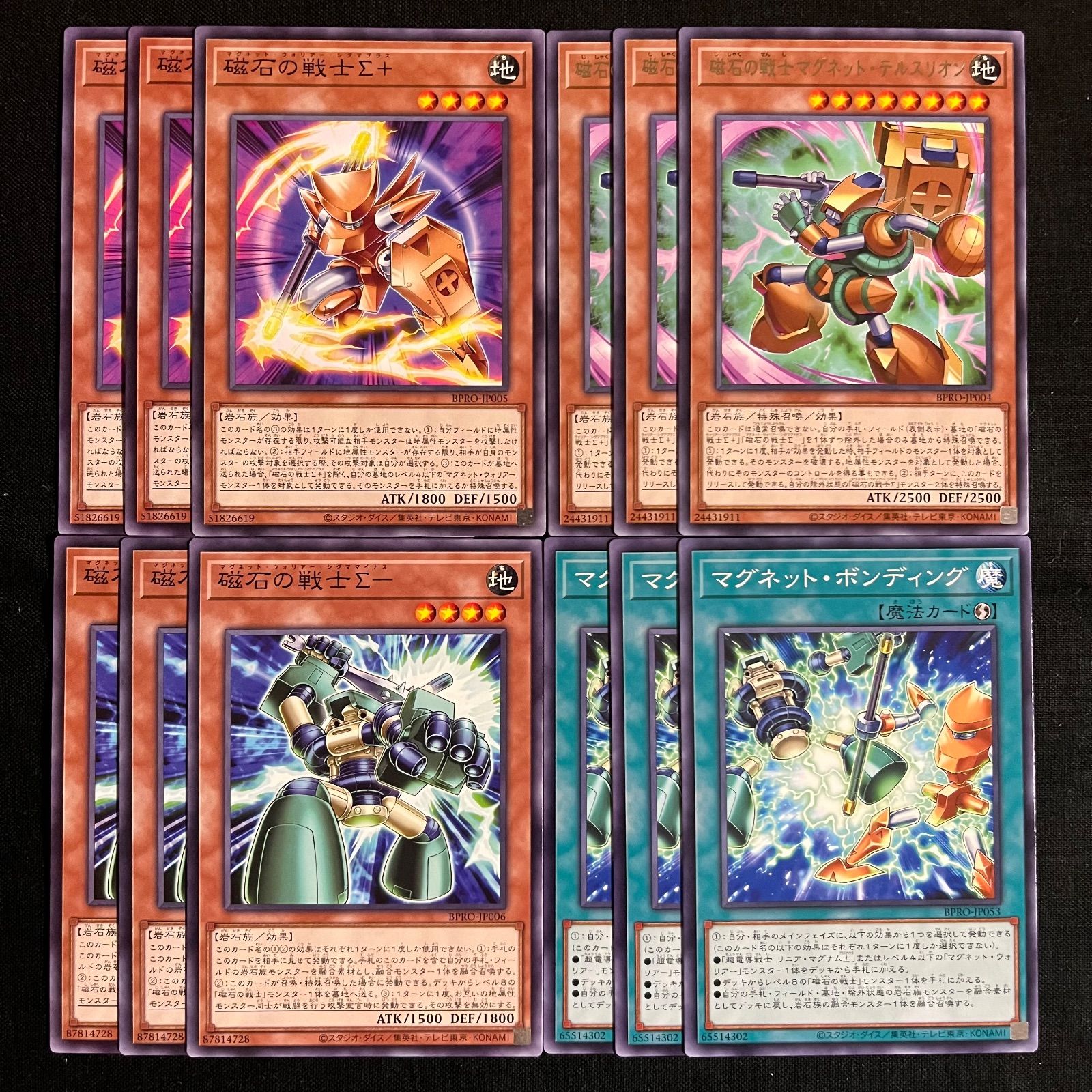 遊戯王 磁石の戦士 デッキパーツ 12枚セット BPRO - メルカリ
