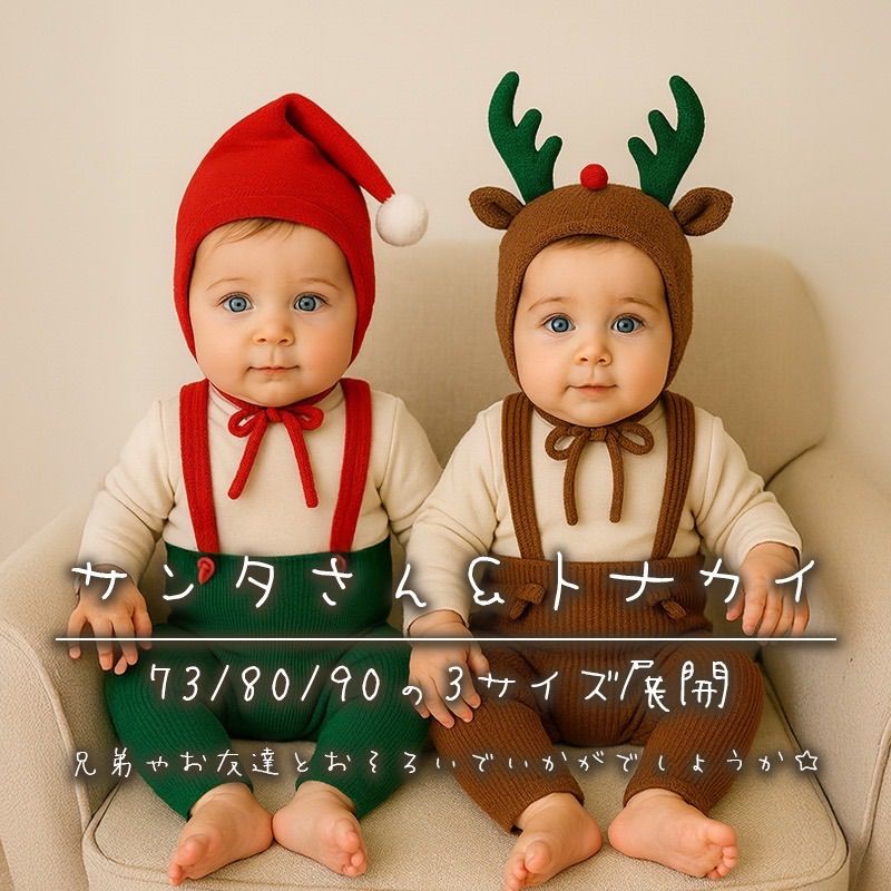 人気❣️子供 トナカイ クリスマスレギンス 帽子セット 90 ベビー 