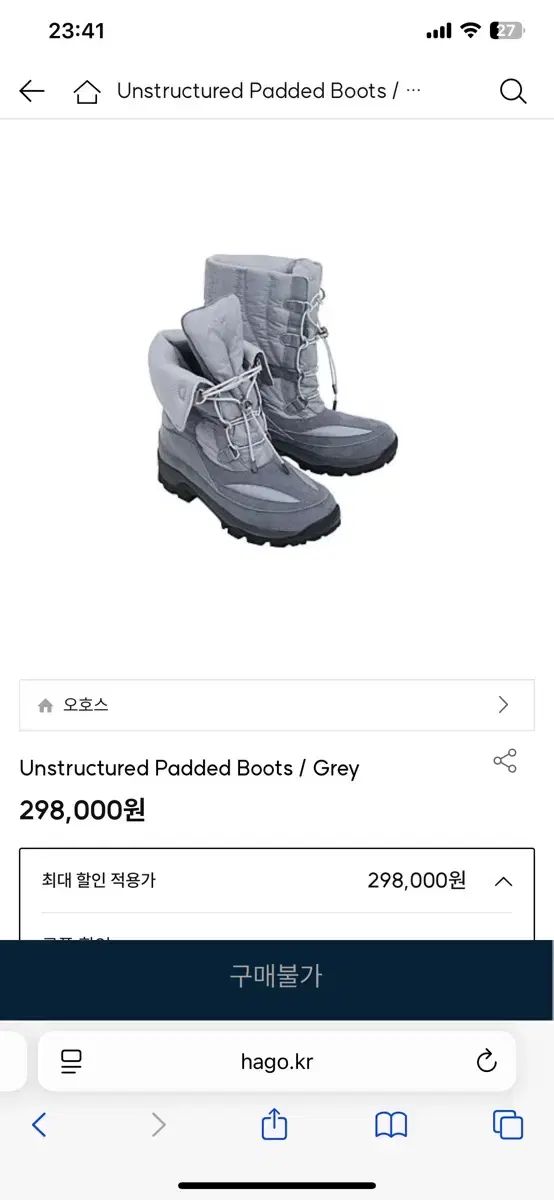 オホス unstructured padded boots
