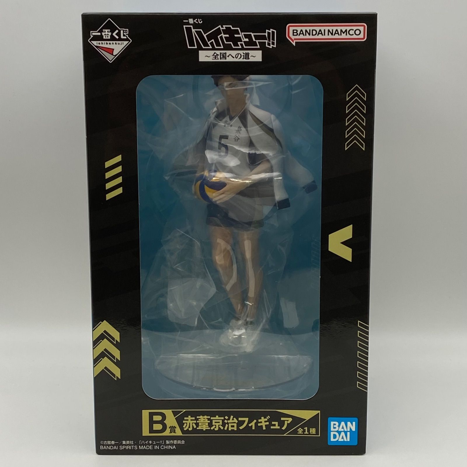 未使用 一番くじ ハイキュー‼ 全国への道 B賞 赤葦京治 フィギュア