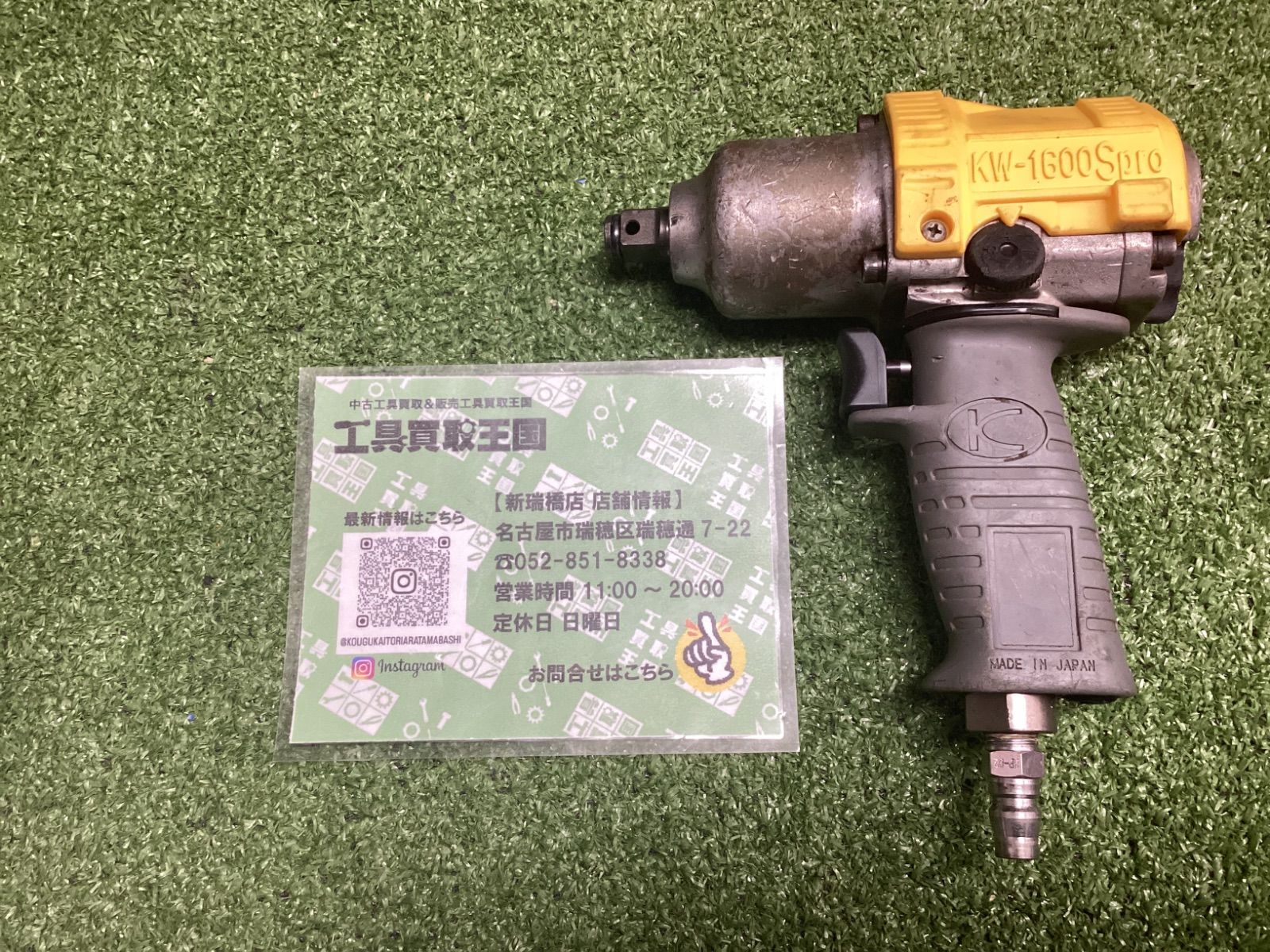 B 空研 12 7 sqエアインパクトレンチ KW 1600 Spro