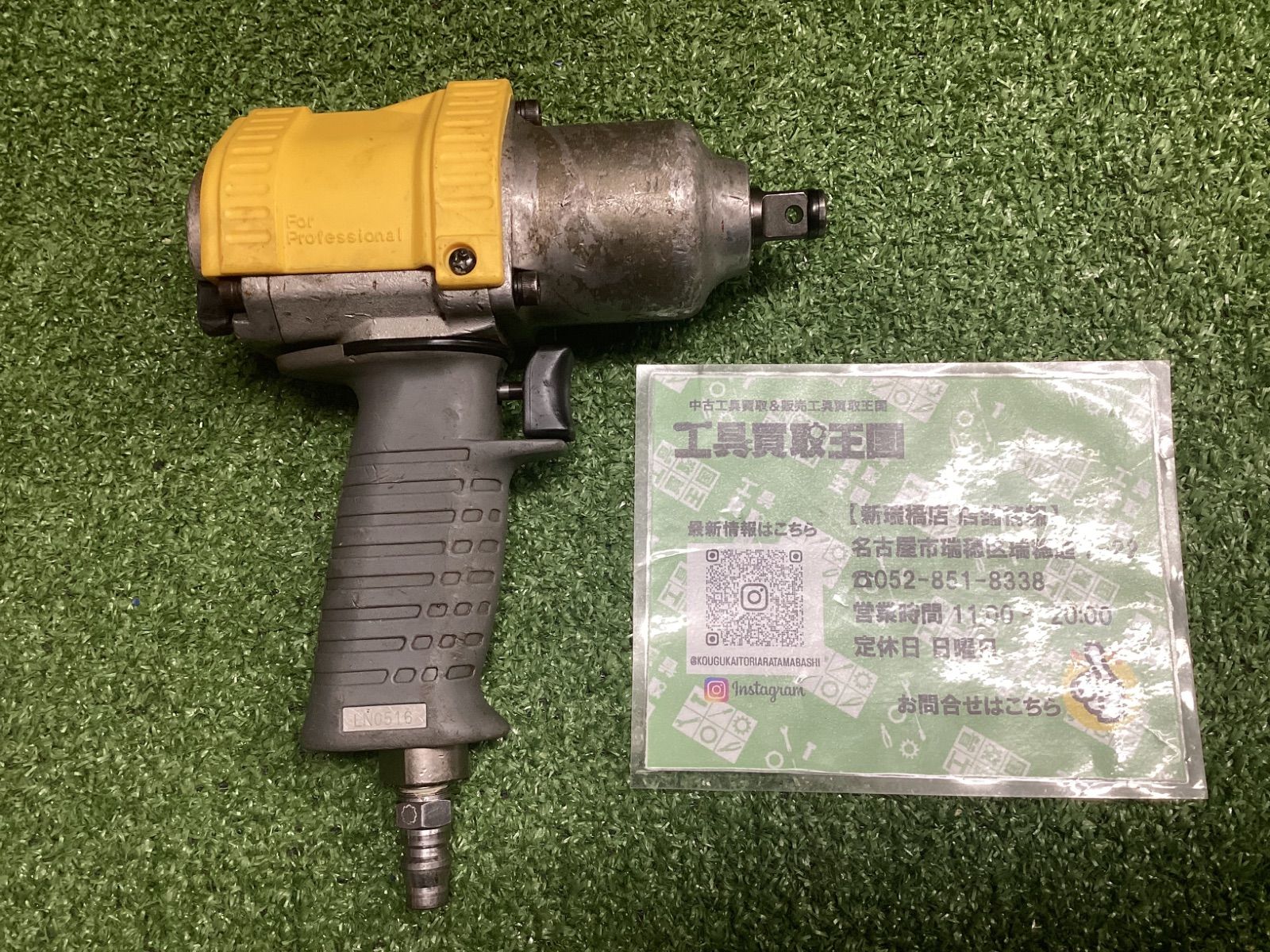 B 空研 12.7 sqエアインパクトレンチ KW-1600 Spro