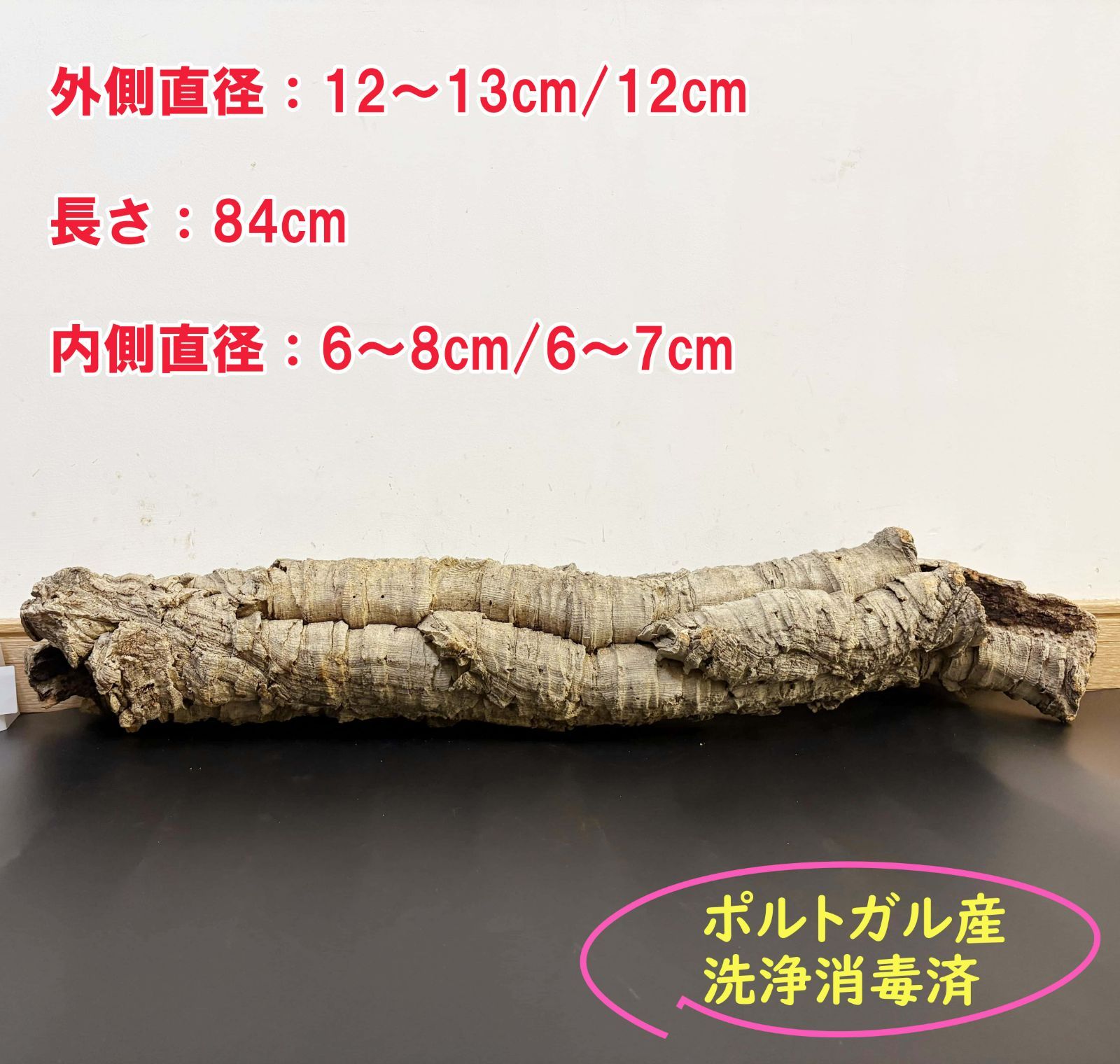 251107 ポルトガル産 キャノンコルク コルク樹皮 コルク板 バージン