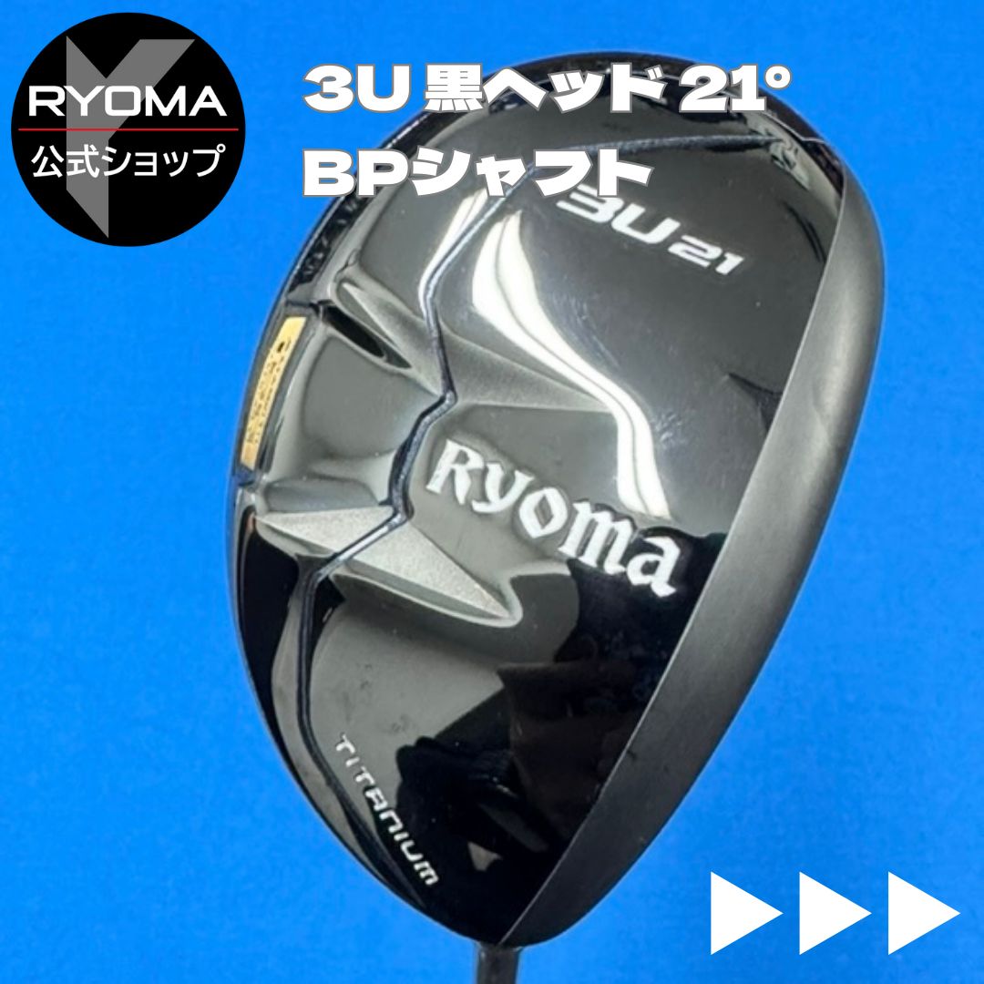 正規品】 公式 アウトレット リョーマゴルフ ユーティリティ RYOMA U