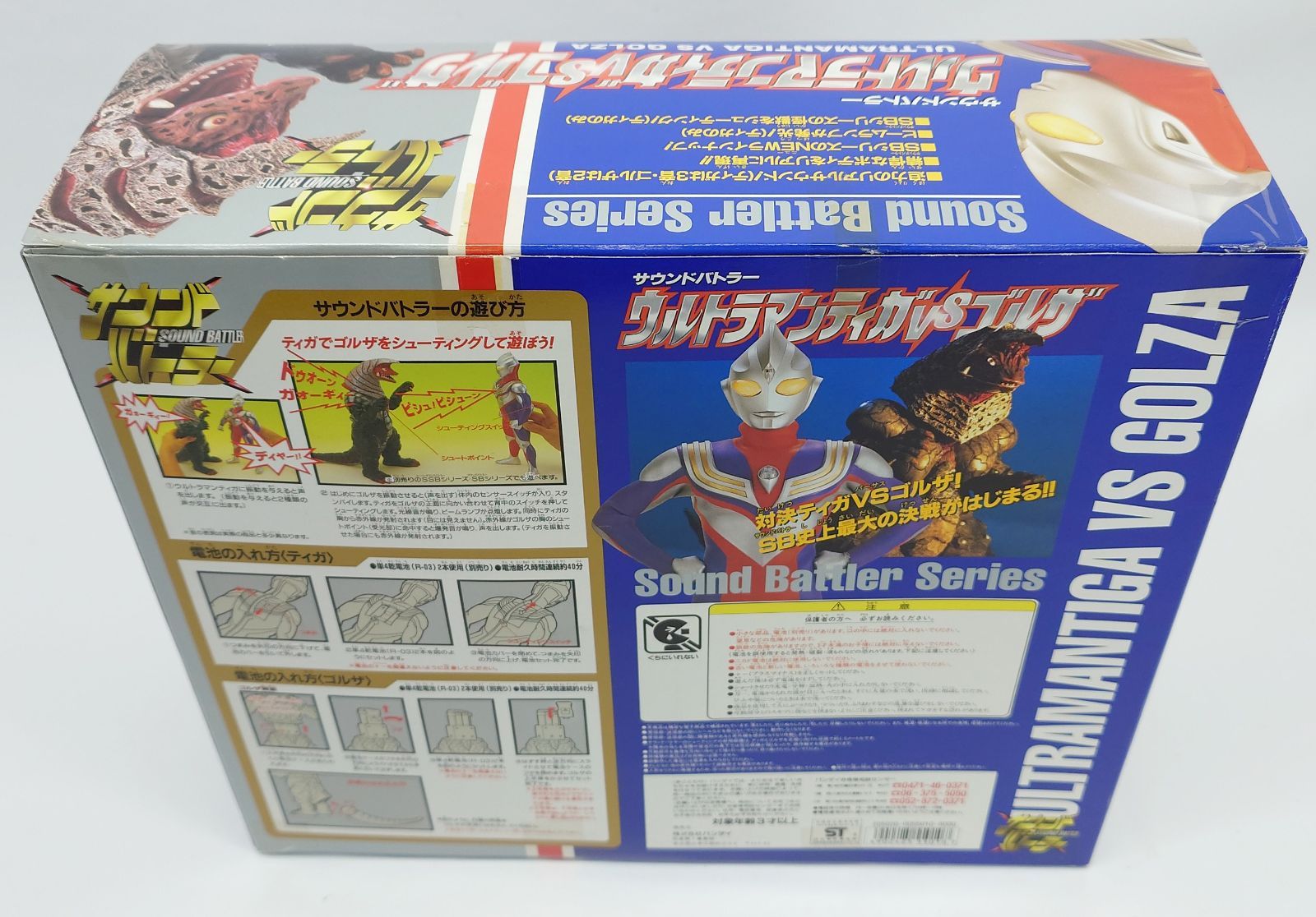 未開封　サウンドバトラー　ウルトラマンティガ ゴルザ　セット BANDAI バンダイ サウンドバトラー ウルトラマンティガ vs ゴルザ