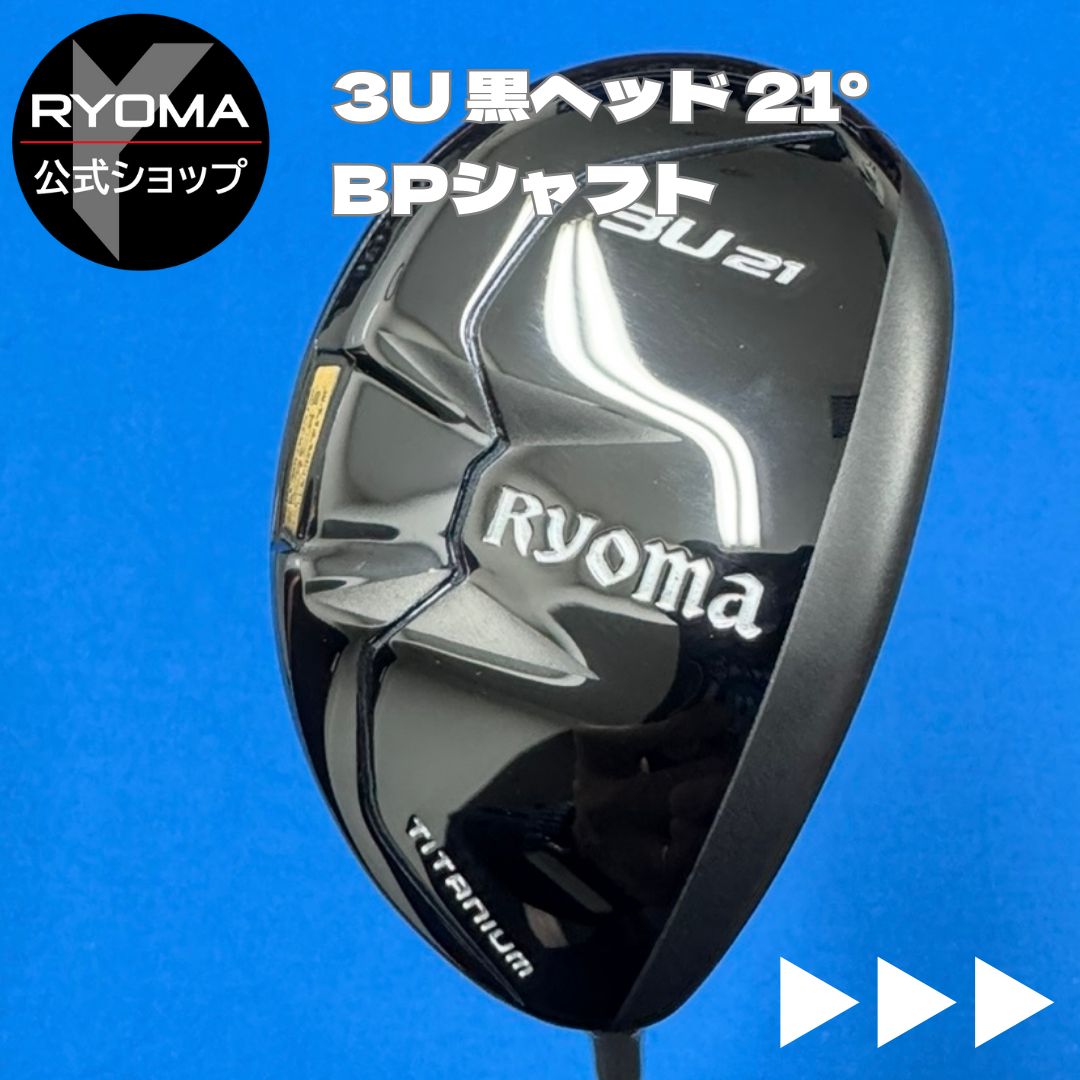 中古 【正規品】 公式 アウトレット リョーマゴルフ ユーティリティ